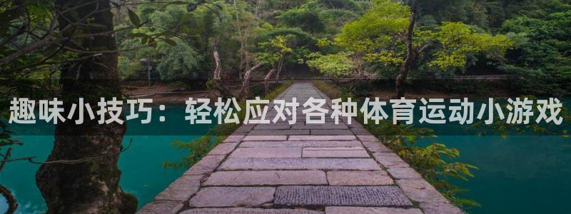 J9官网下载平台是正规平台吗